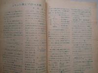 青空 No.35 (青空会・ARC大阪支部合併機関誌)