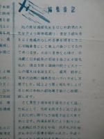 青空 No.35 (青空会・ARC大阪支部合併機関誌)