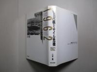 キューバ核ミサイル危機