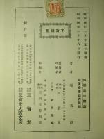 独逸民法概説
