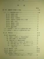 ドイツ語前置詞の研究