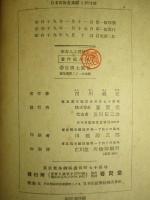 家畜人工授精法