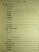 新畜産学原論