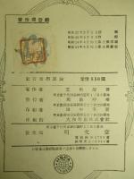 新畜産学原論