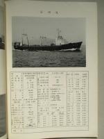 漁船 第148号 昭和42年4月