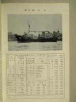 漁船 第159号 昭和44年2月
