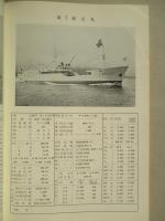 漁船 第164号 昭和44年12月