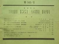 漁船 第165号 昭和45年2月