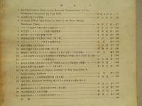 造船協会論文集 第115号 昭和39年6月