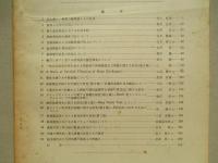 造船協会論文集 第116号 昭和39年12月