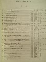 造船協会論文集 第116号 昭和39年12月