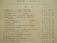 造船協会論文集 第121号 昭和42年6月