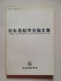 日本造船学会論文集 第127号 昭和45年6月