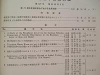 日本造船学会論文集 第127号 昭和45年6月