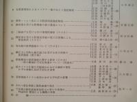 日本造船学会論文集 第127号 昭和45年6月