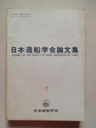 日本造船学会論文集 第128号 昭和45年12月