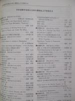 日本造船学会論文集 第128号 昭和45年12月