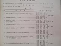 日本造船学会論文集 第129号 昭和46年6月