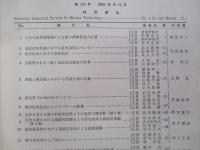 日本造船学会論文集 第130号 昭和46年12月
