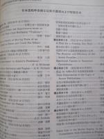 日本造船学会論文集 第130号 昭和46年12月