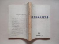 日本造船学会論文集 第131号 昭和47年6月