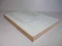日本造船学会論文集 第131号 昭和47年6月