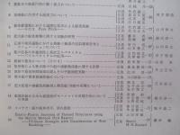 日本造船学会論文集 第131号 昭和47年6月