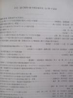 日本造船学会論文集 第131号 昭和47年6月
