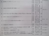 日本造船学会論文集 第132号 昭和47年12月