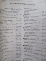 日本造船学会論文集 第132号 昭和47年12月