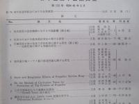 日本造船学会論文集 第133号 昭和48年6月