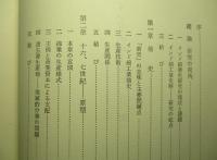 インド木綿工業史