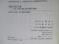 10億人の民主主義