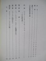 ロマーノフ王朝滅亡 革命期の政治の夢と個人の苦闘