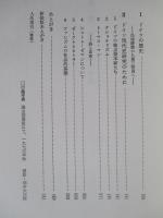 帝国主義と現代