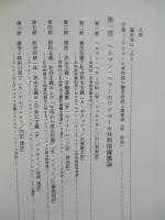 ワイマール共和国の憲法状況と国家学