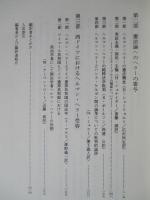 ワイマール共和国の憲法状況と国家学