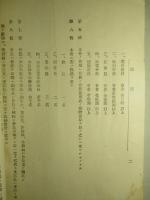 第一回樺太大泊水産品評會協賛會報告書