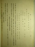 第一回樺太大泊水産品評會協賛會報告書
