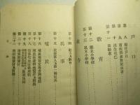 樺太廰大泊支廰 統計一覽 第三回