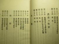 樺太廰大泊支廰 統計一覽 第三回