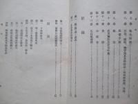 東京陸軍幼年學校生徒心得