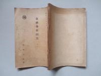教練學科問答 其五