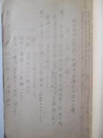 戦時野砲兵隊能力試験演習傭役馬借上手續