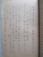 戦時野砲兵隊能力試験演習傭役馬借上手續