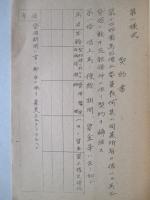 戦時野砲兵隊能力試験演習傭役馬借上手續