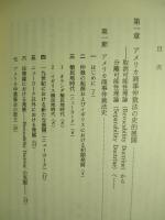 仲裁契約法の研究