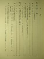 団体交渉権論序説
