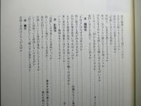 中国ことわざ話題事典