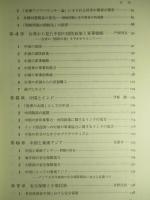 中国をめぐる安全保障